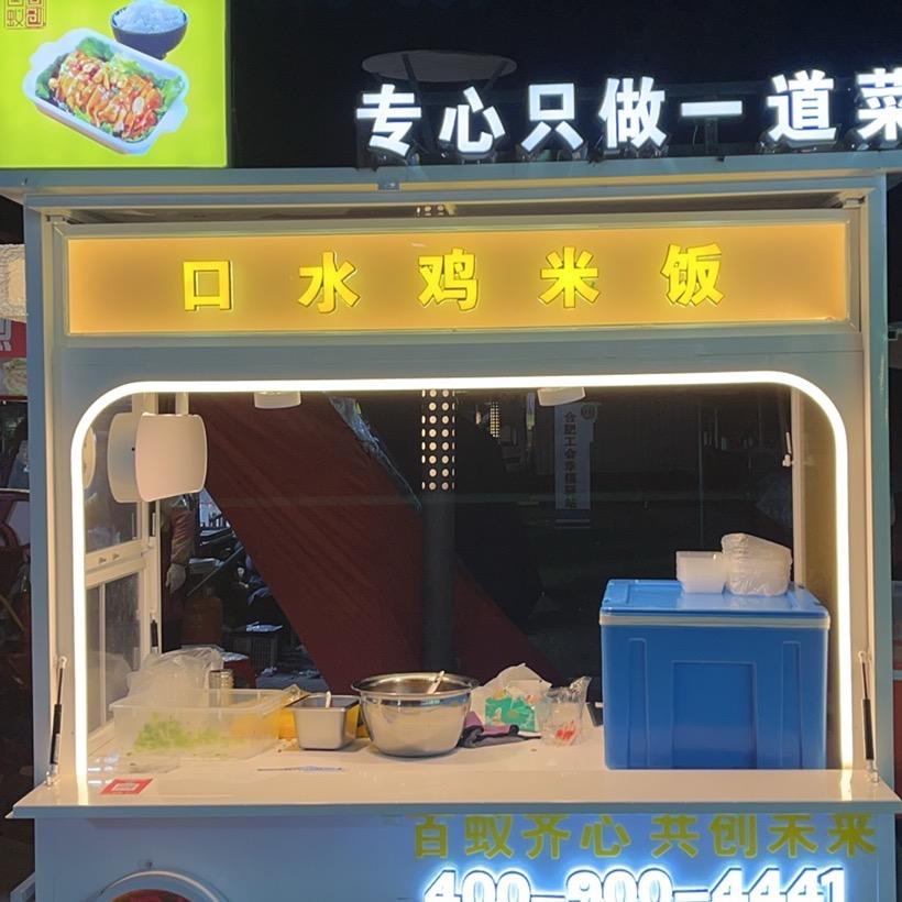 口水鸡米饭