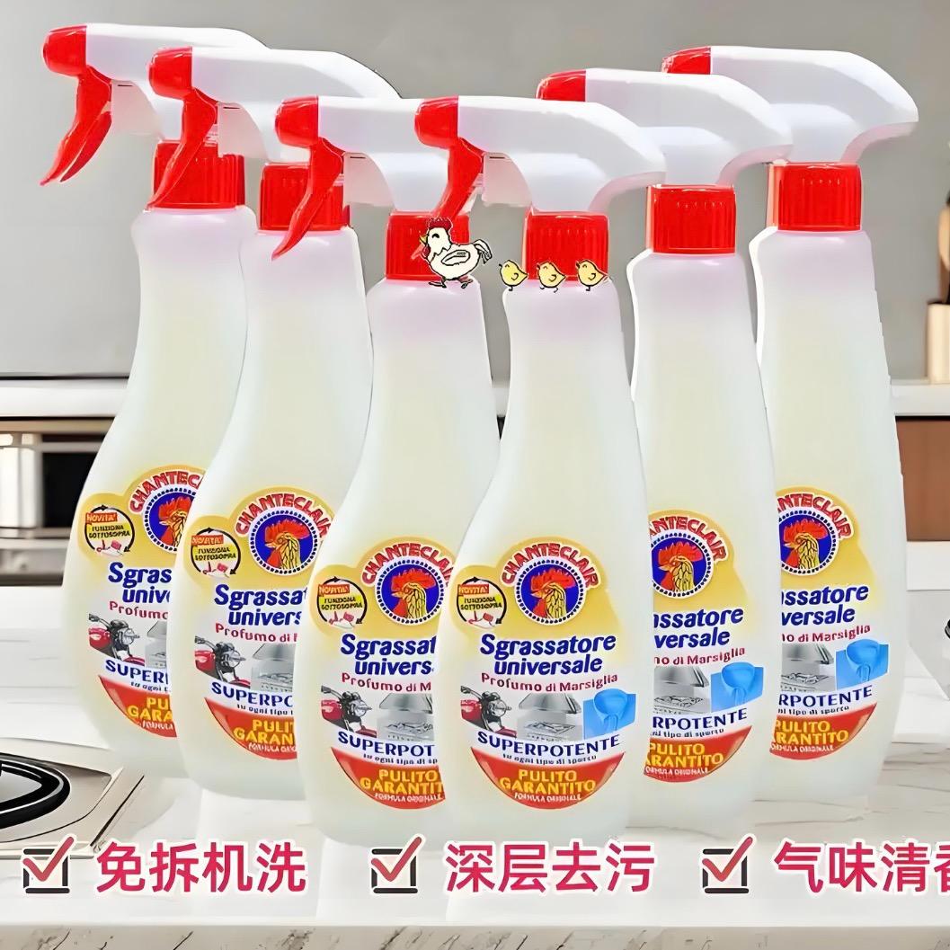 大公鸡油污净🇮🇹