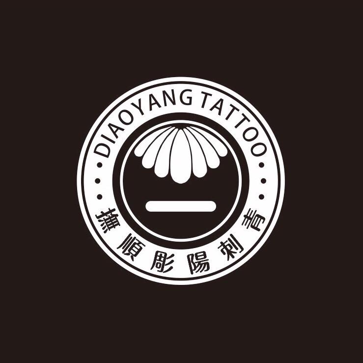 「雕阳·传统」-玩雾丧志