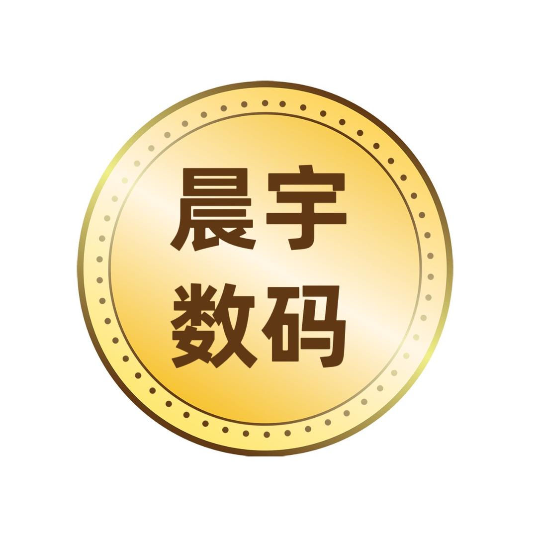 晨宇数码