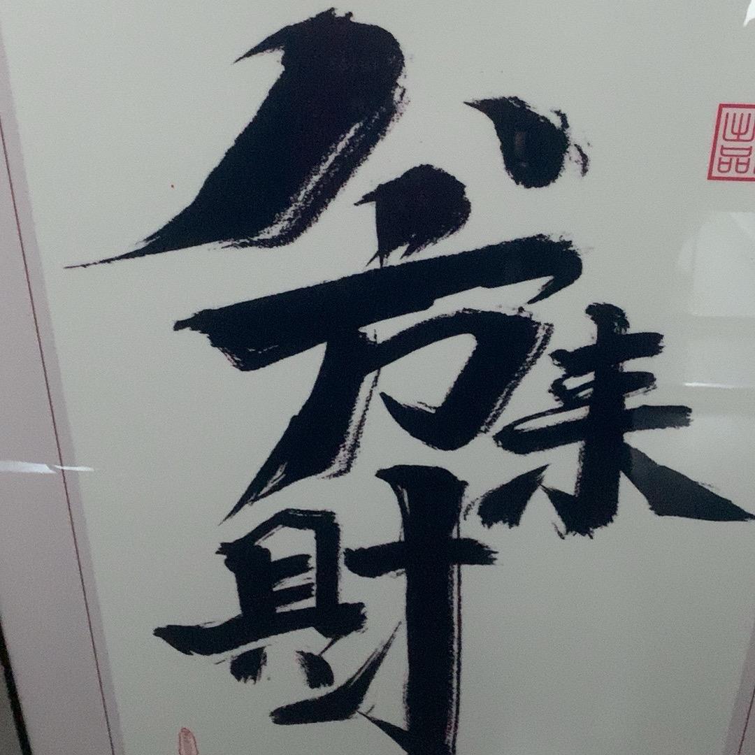 八方来财