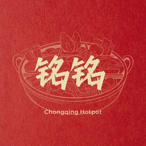 铭铭老火锅-涿州华阳路店