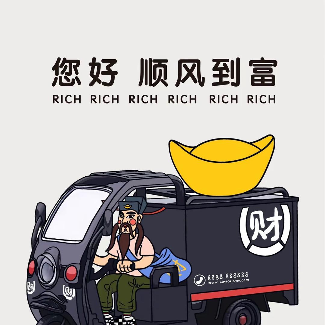 满多多云仓·网红爆款贾总（贾同学）