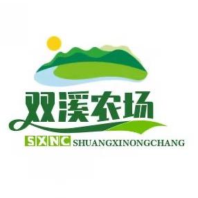 双溪农场