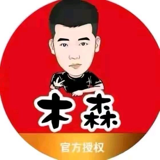 木森大舞台（仁汇优品）