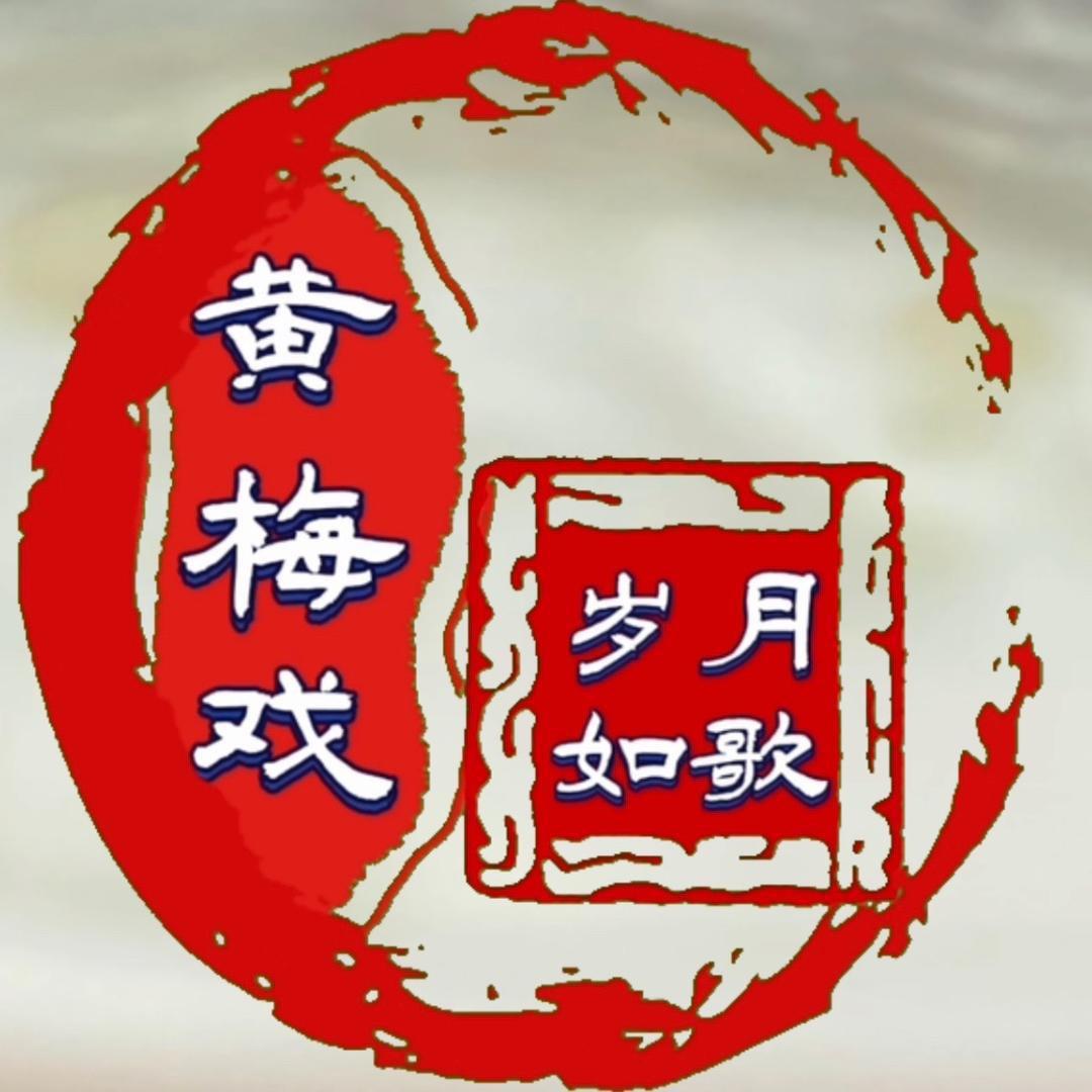 岁月如歌、、