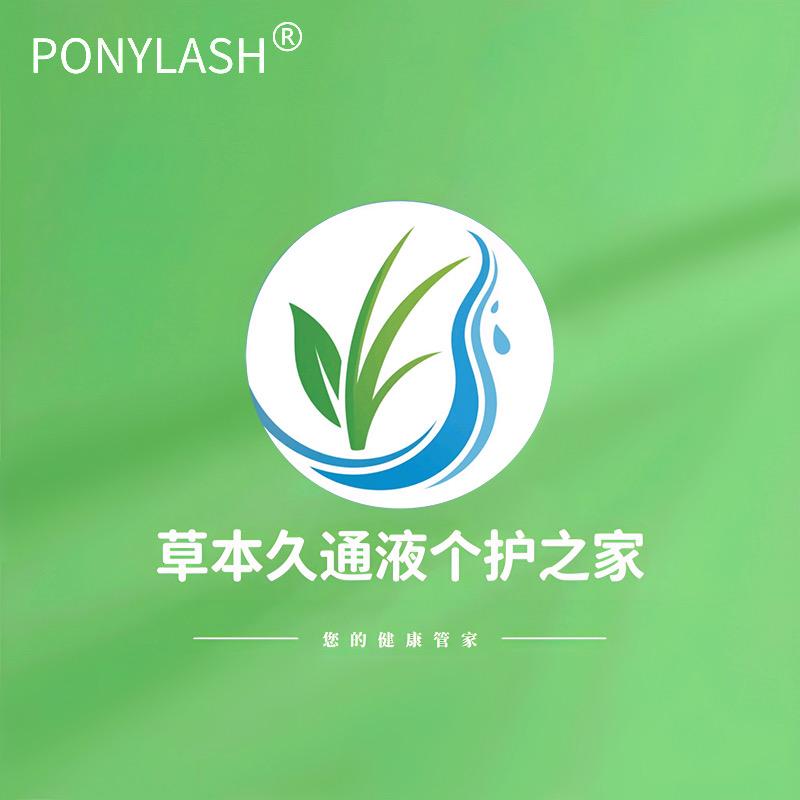 PONY LASH护肤旗舰店
