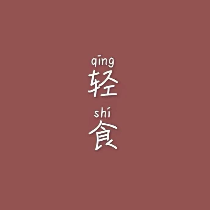 蝴蝶的轻食零食