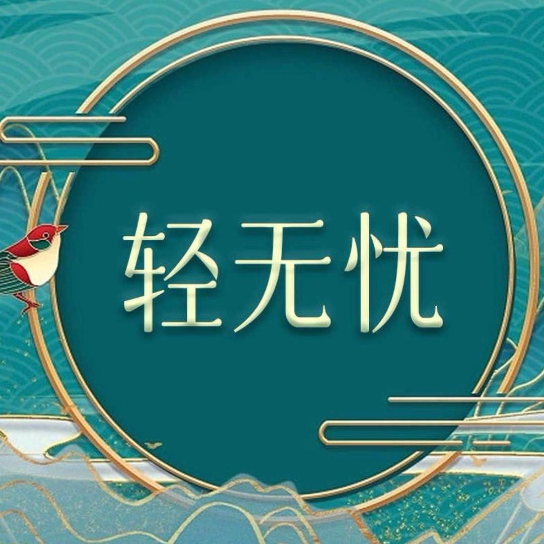 飘渺坊·轻无忧美容.小杨