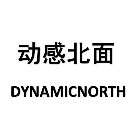 动感北面DYNAMICNORTH万象城店