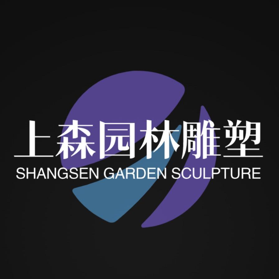 上森雕塑