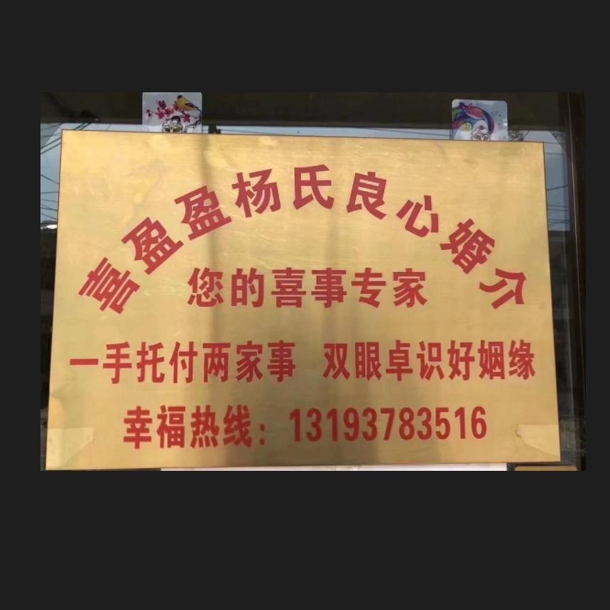 航空港大营婚介所(减肥中)
