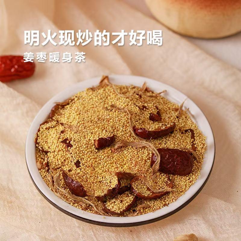 姜来好胃