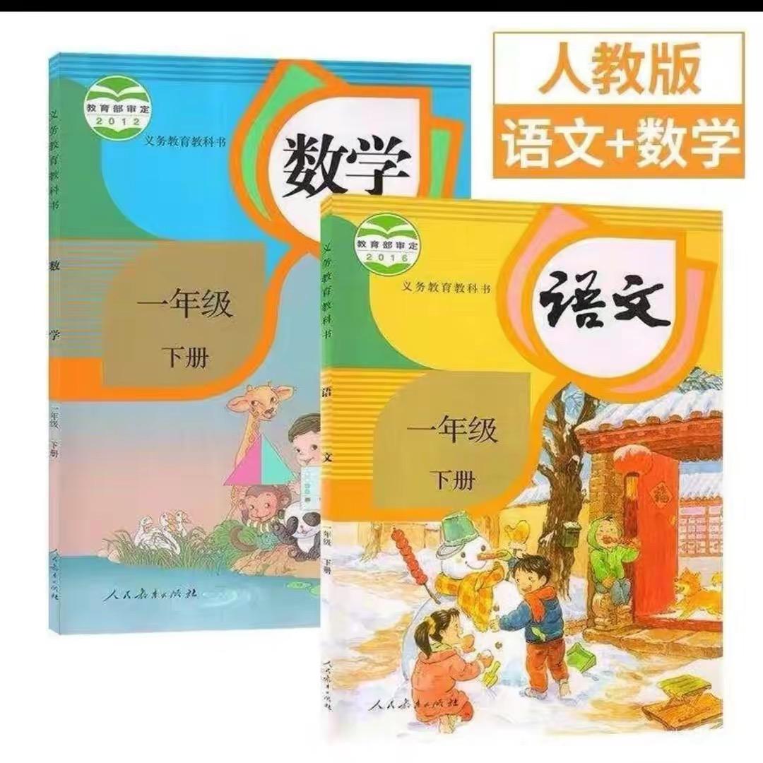 小学语数知识