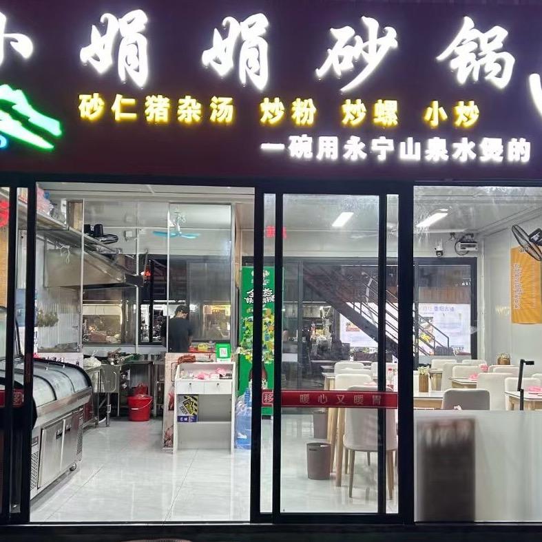 小娟娟