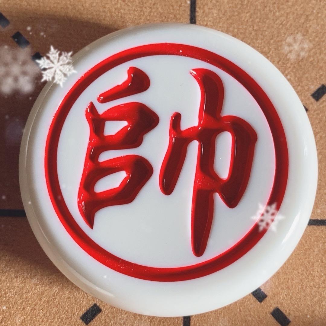 象棋卧槽马