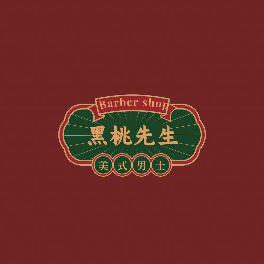 黑桃先生男士理发馆（主理人）