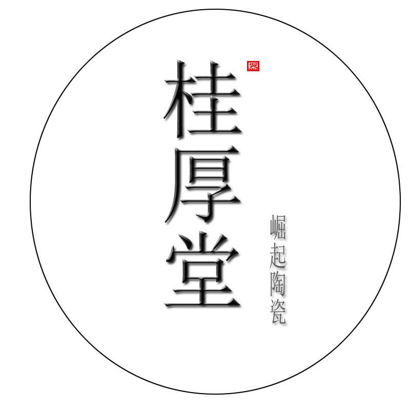 桂厚堂崛起陶瓷专卖店