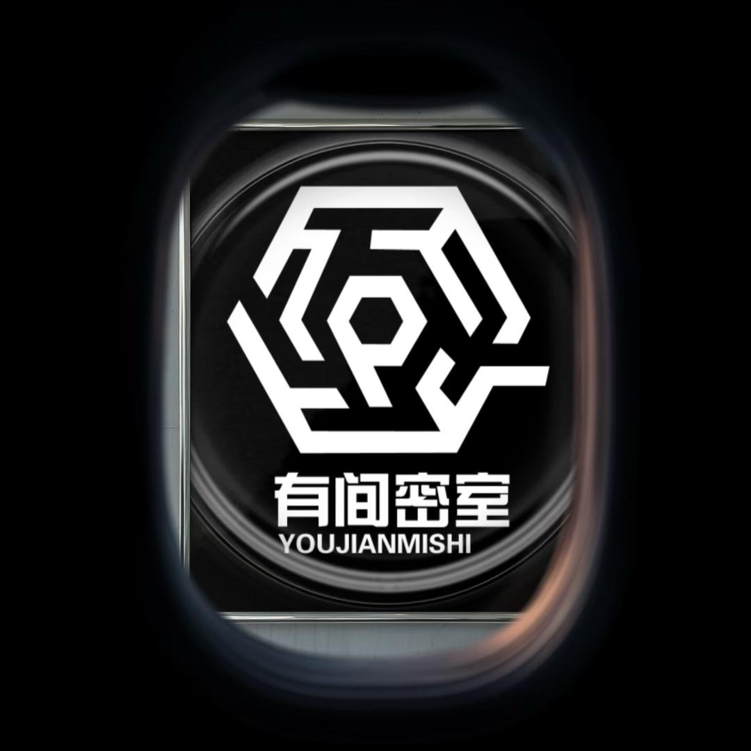 有间密室·实景沉浸式演绎剧场