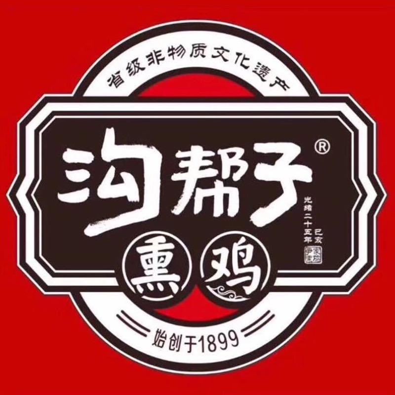 沟帮子尹家熏鸡