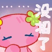 莓柚狸猫•͈ᴗ⁃͈ ✧