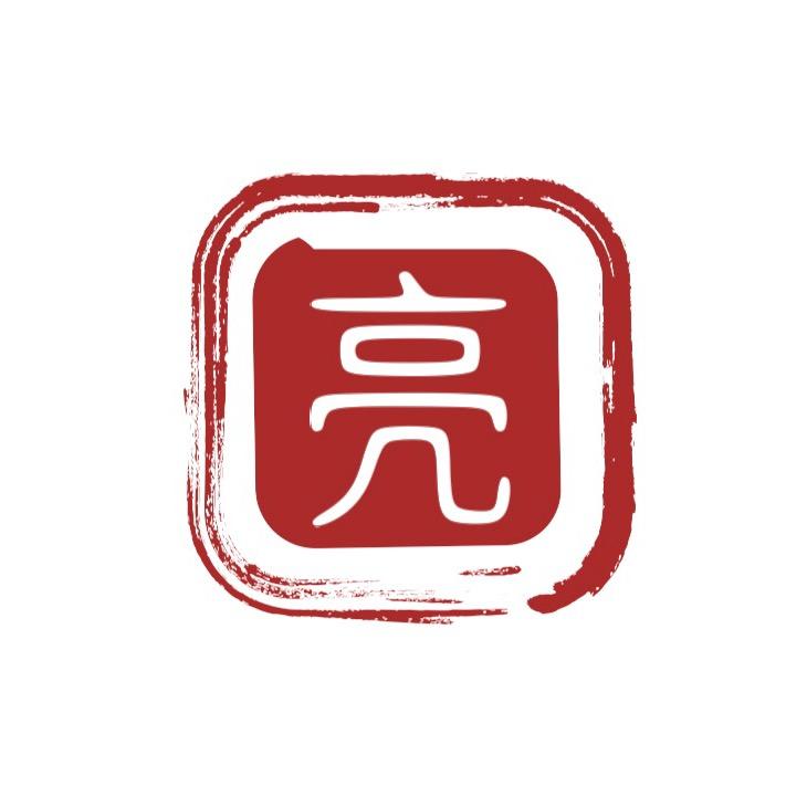 亮文玩 📿