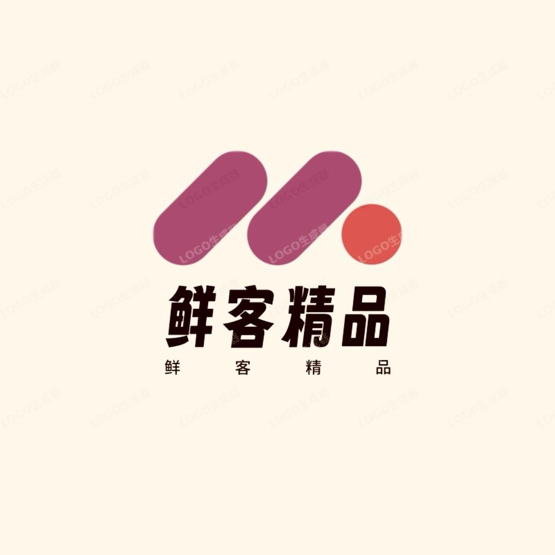 鲜客精品
