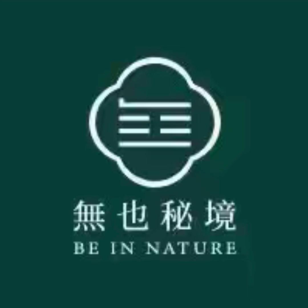 無也秘境微景观