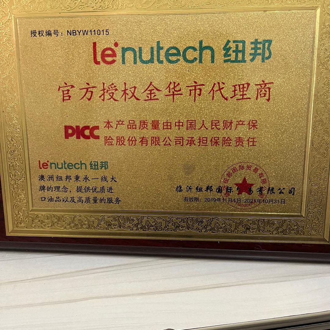 义乌纽邦润滑油