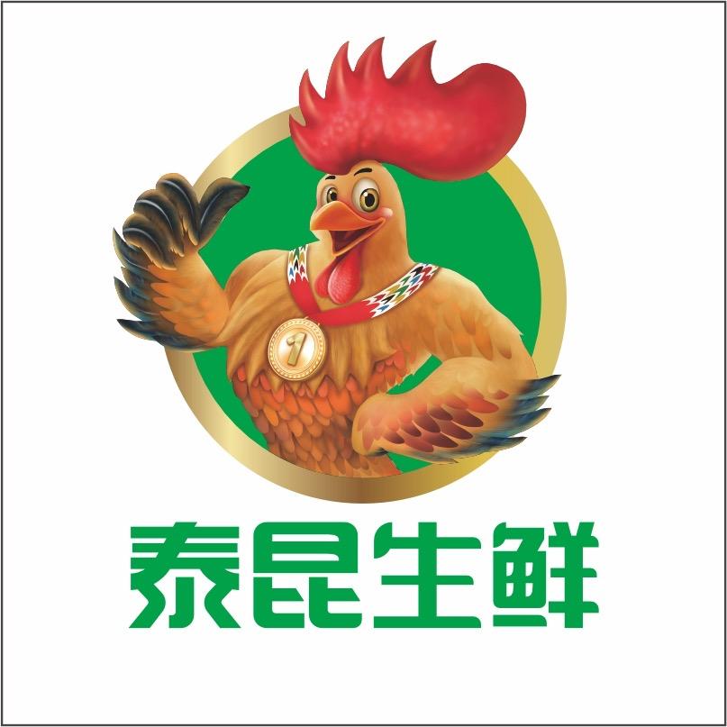 泰昆生鲜阿克苏店