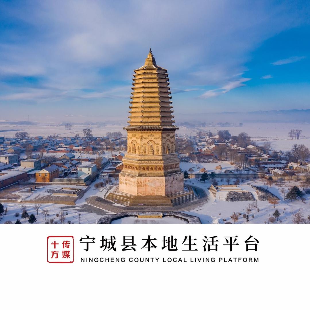 宁城县本地生活平台