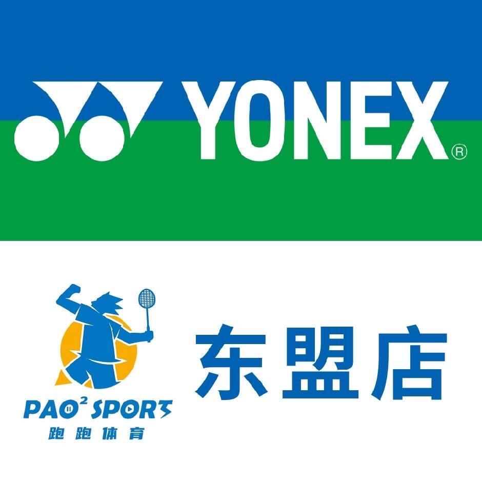YONEX（跑跑体育东盟店）