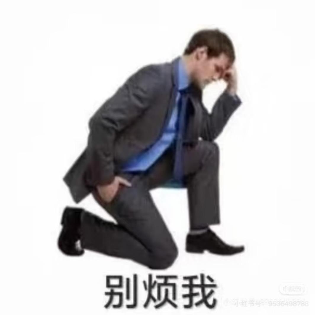 哈哈我下班了