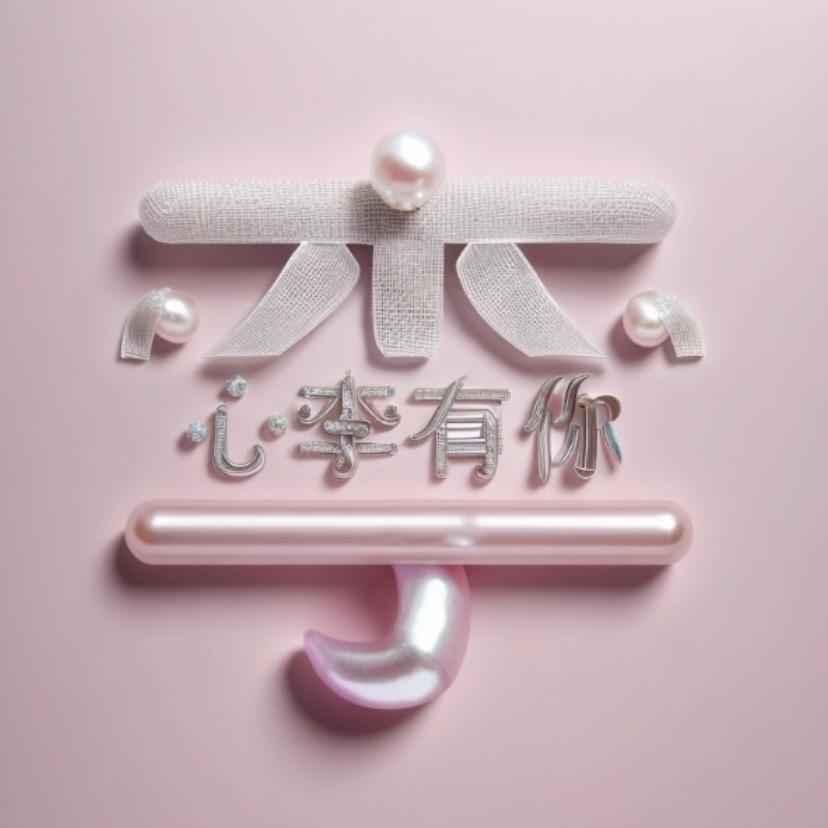 妞妞