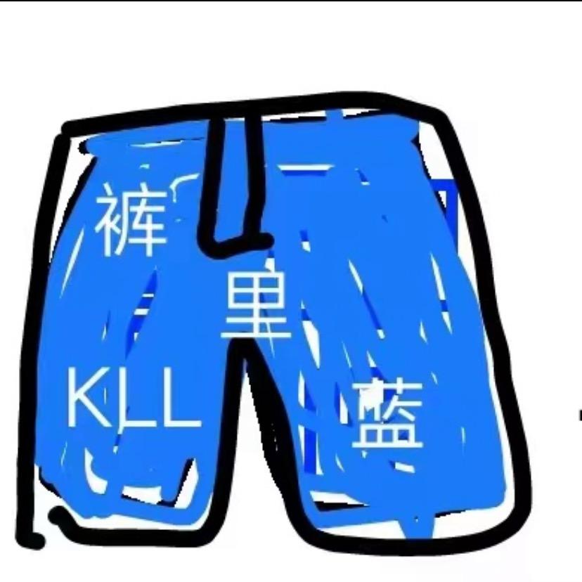 裤里蓝牛仔