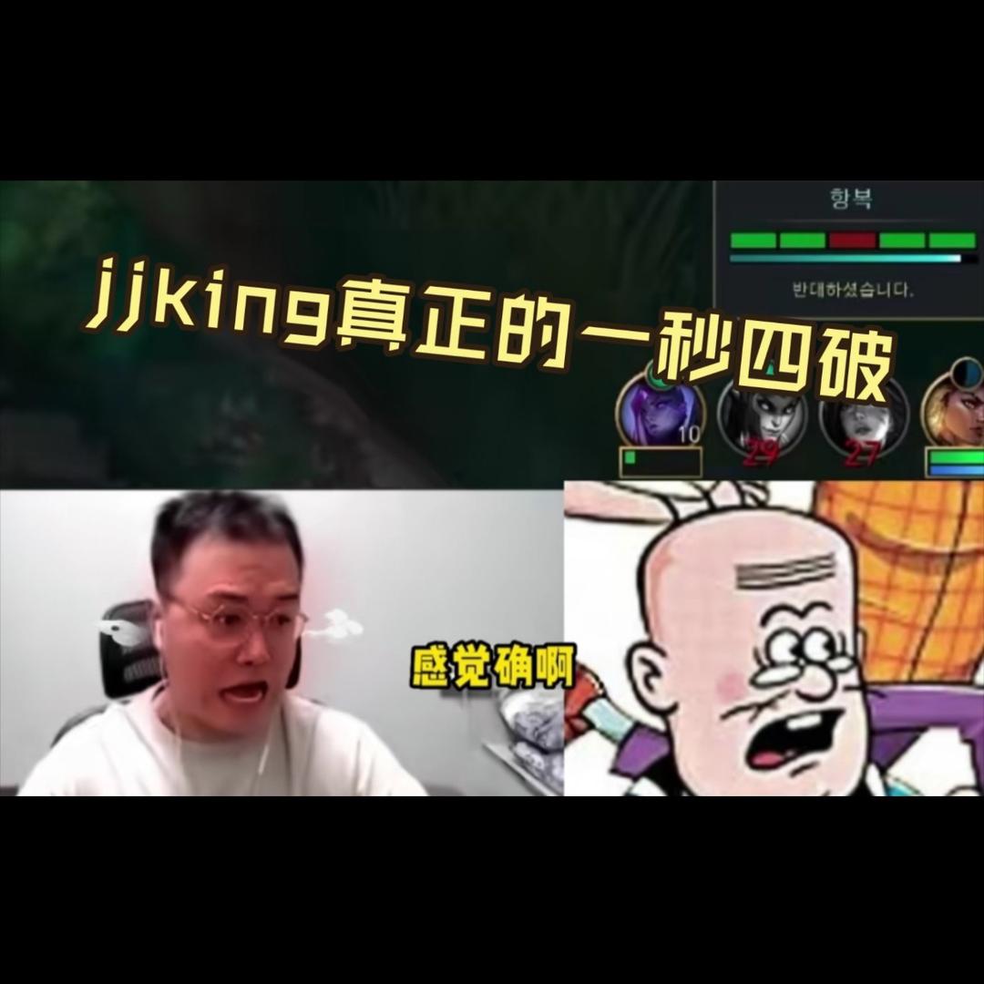 jjking