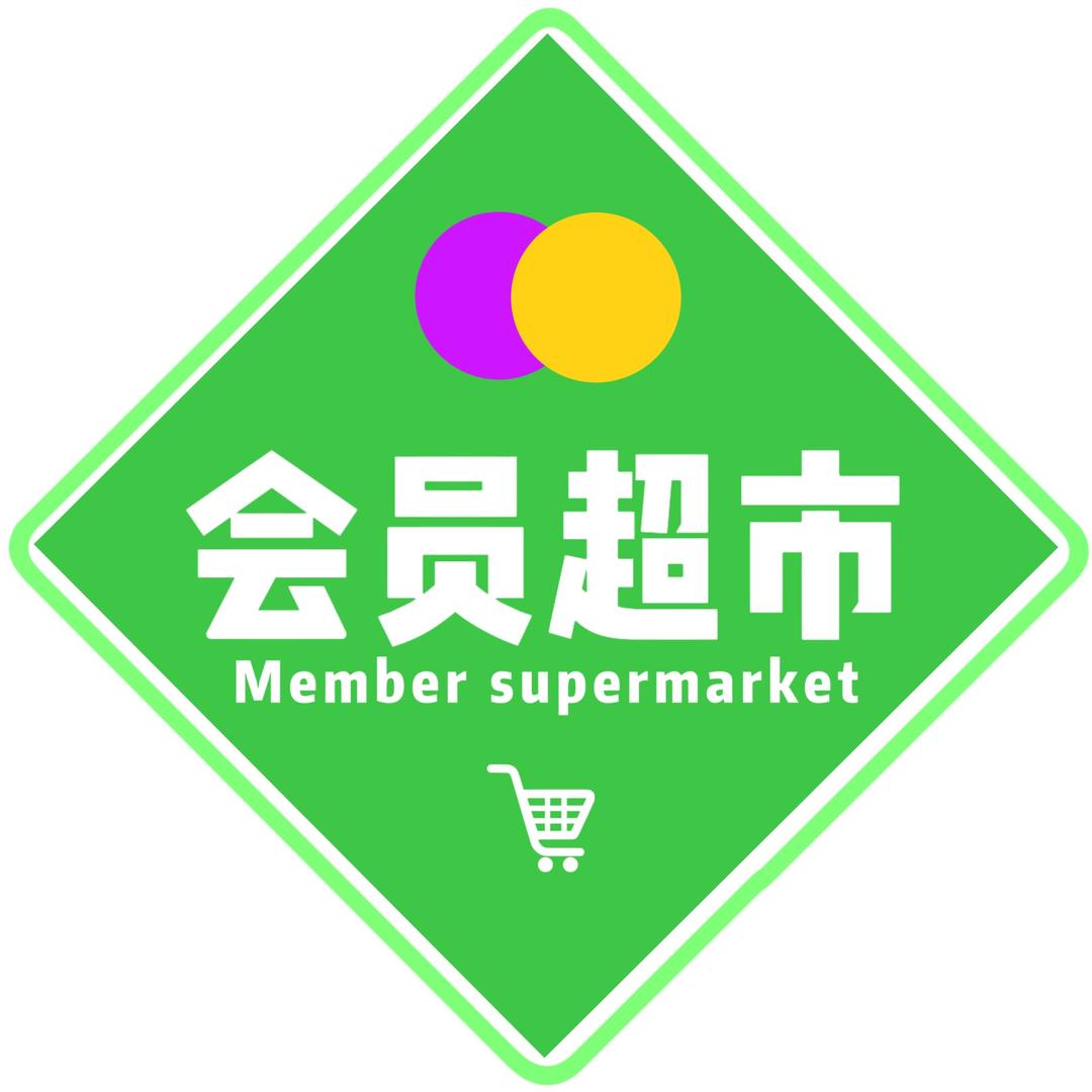 代购山姆甄选超市及时达