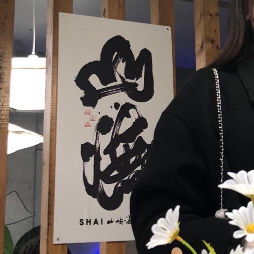 Flower.