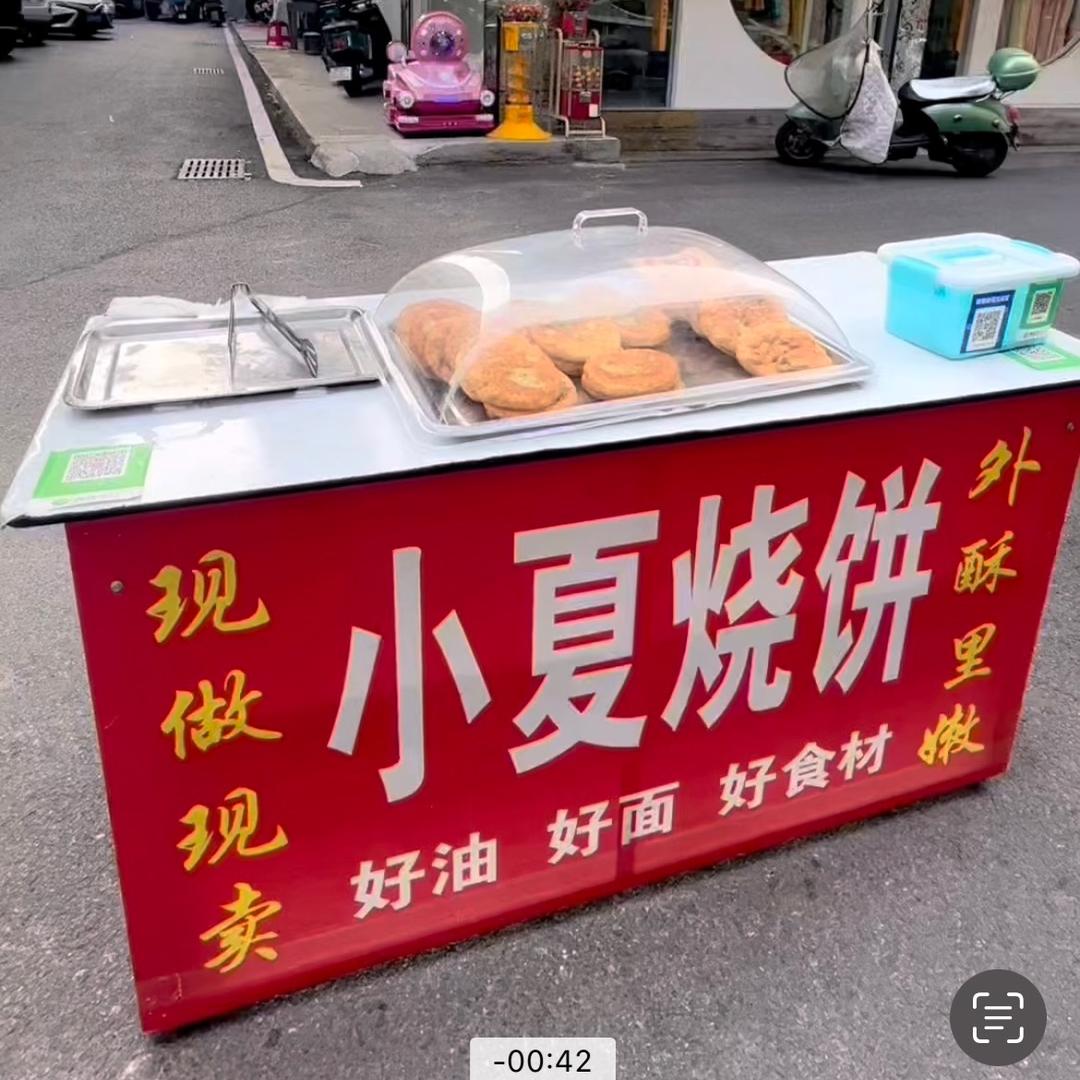 弋阳小夏煎饼