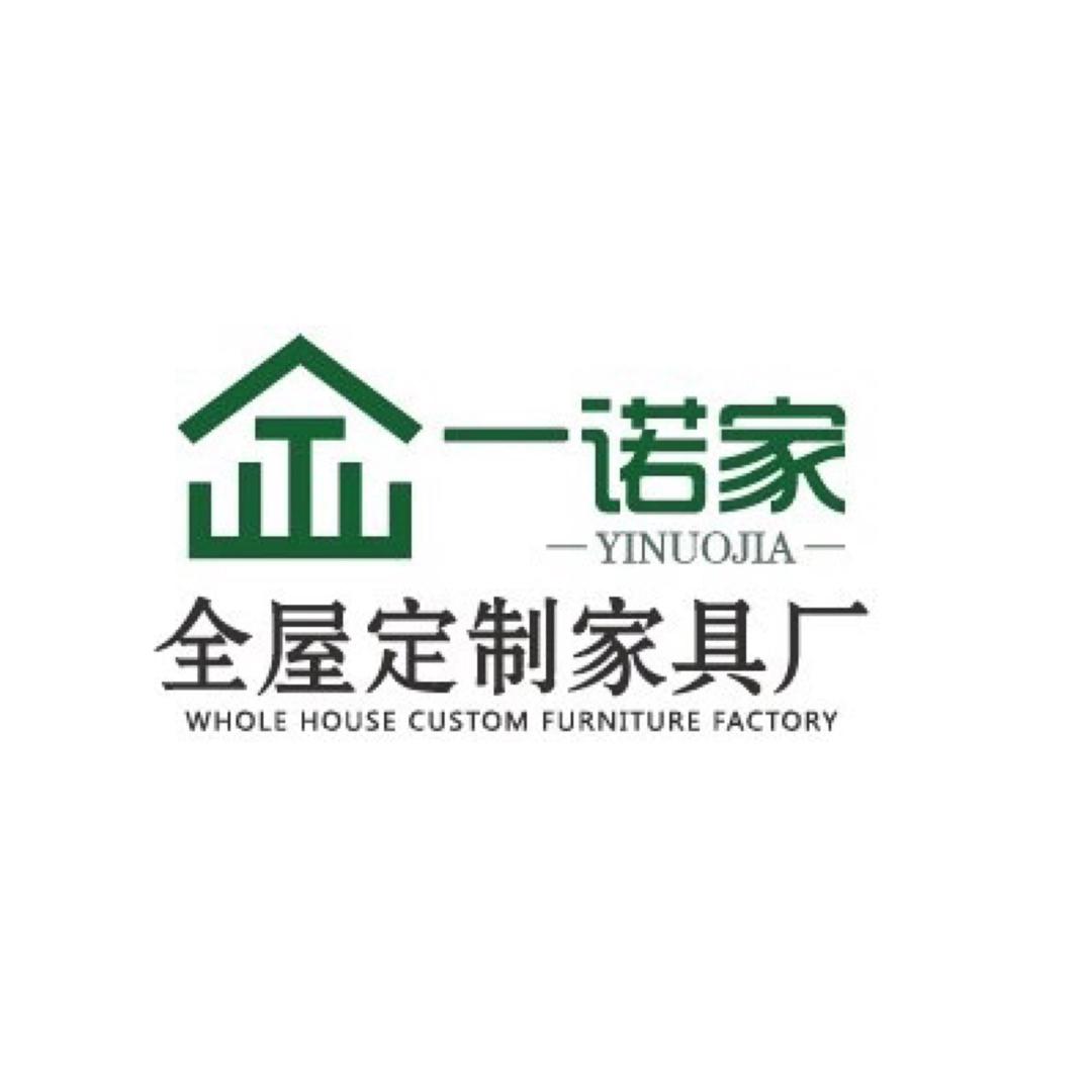珠海一诺家智能家居科技有限公司
