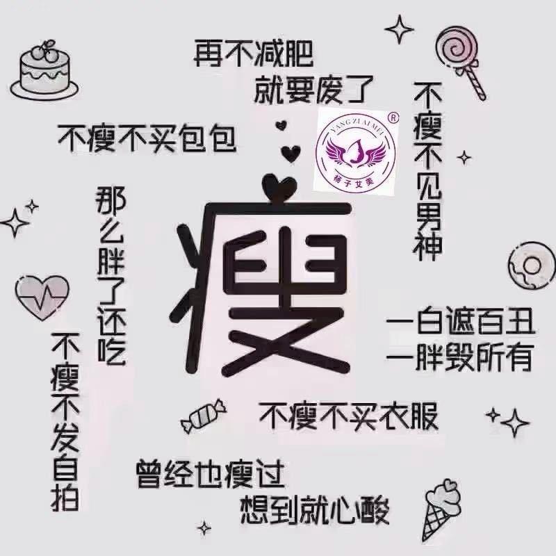 灵宝市艾美瘦身生活馆