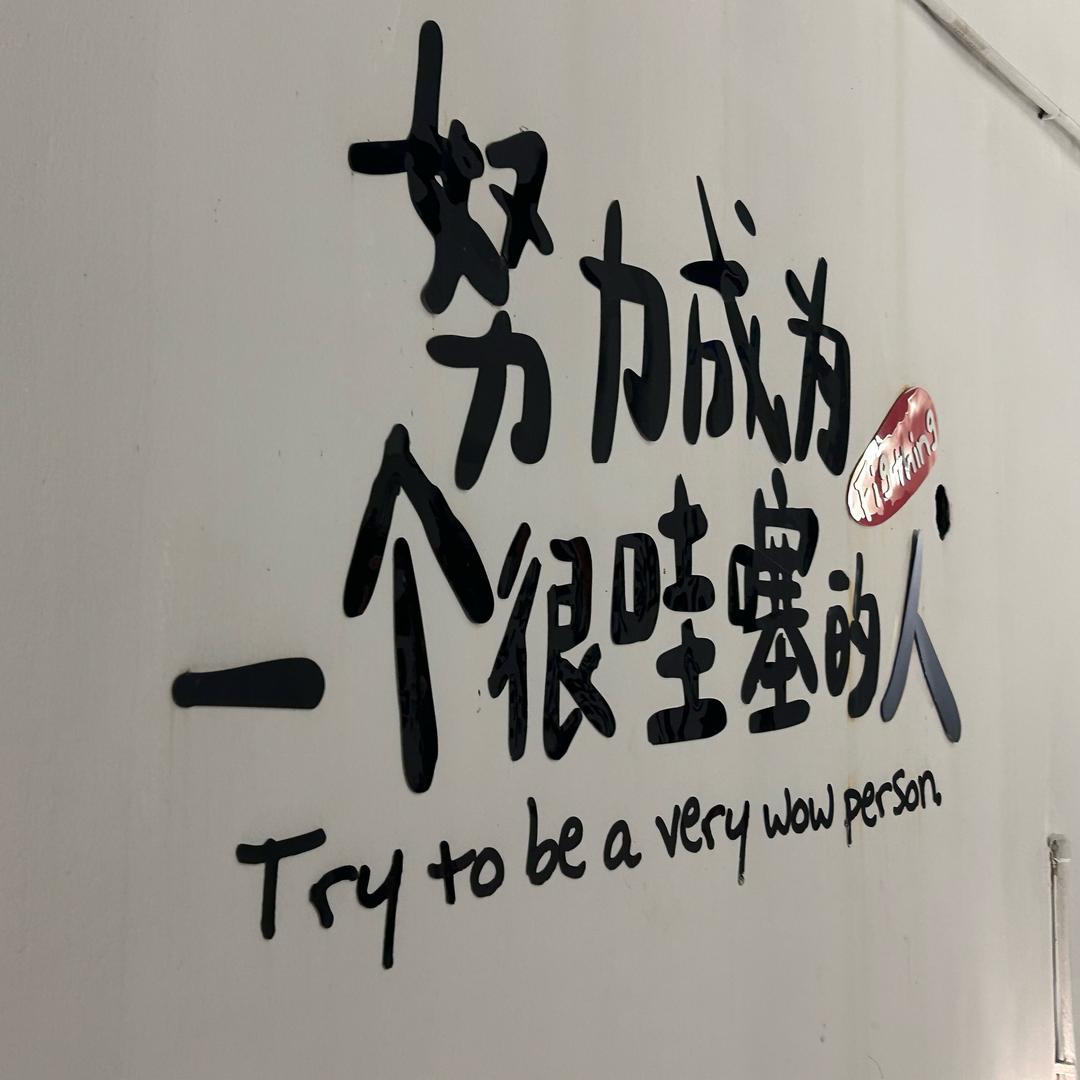 毓月冲聪