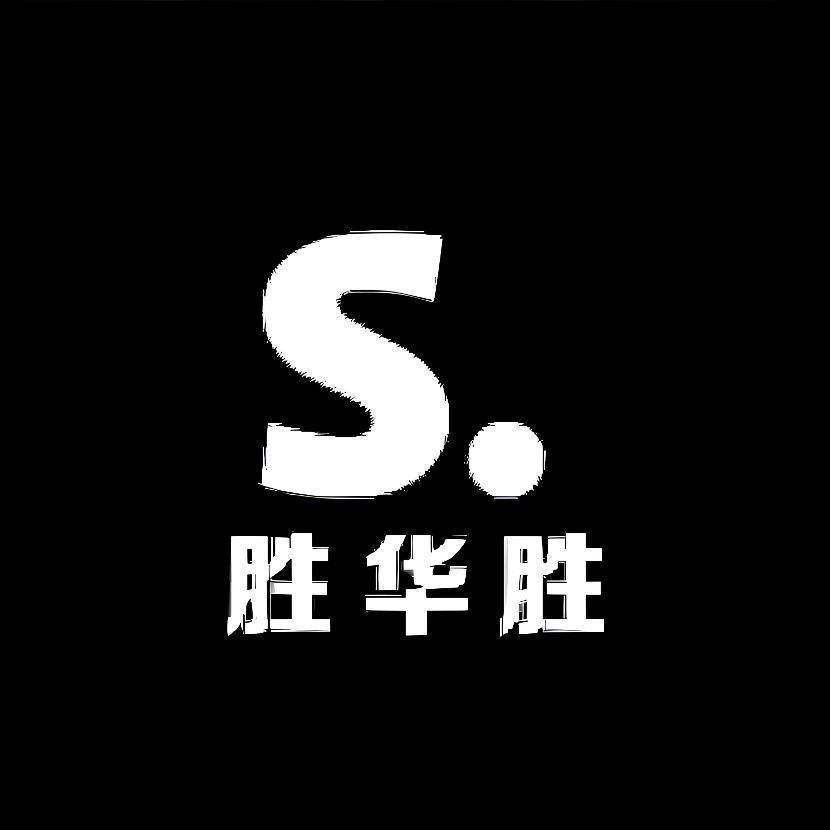 胜华胜汽车养护用品机油铺