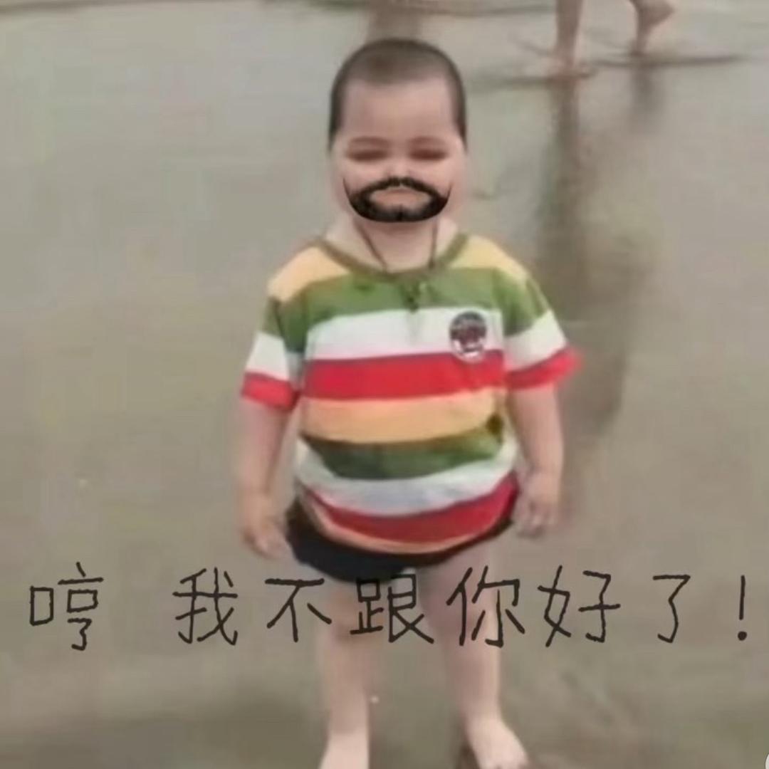 坏