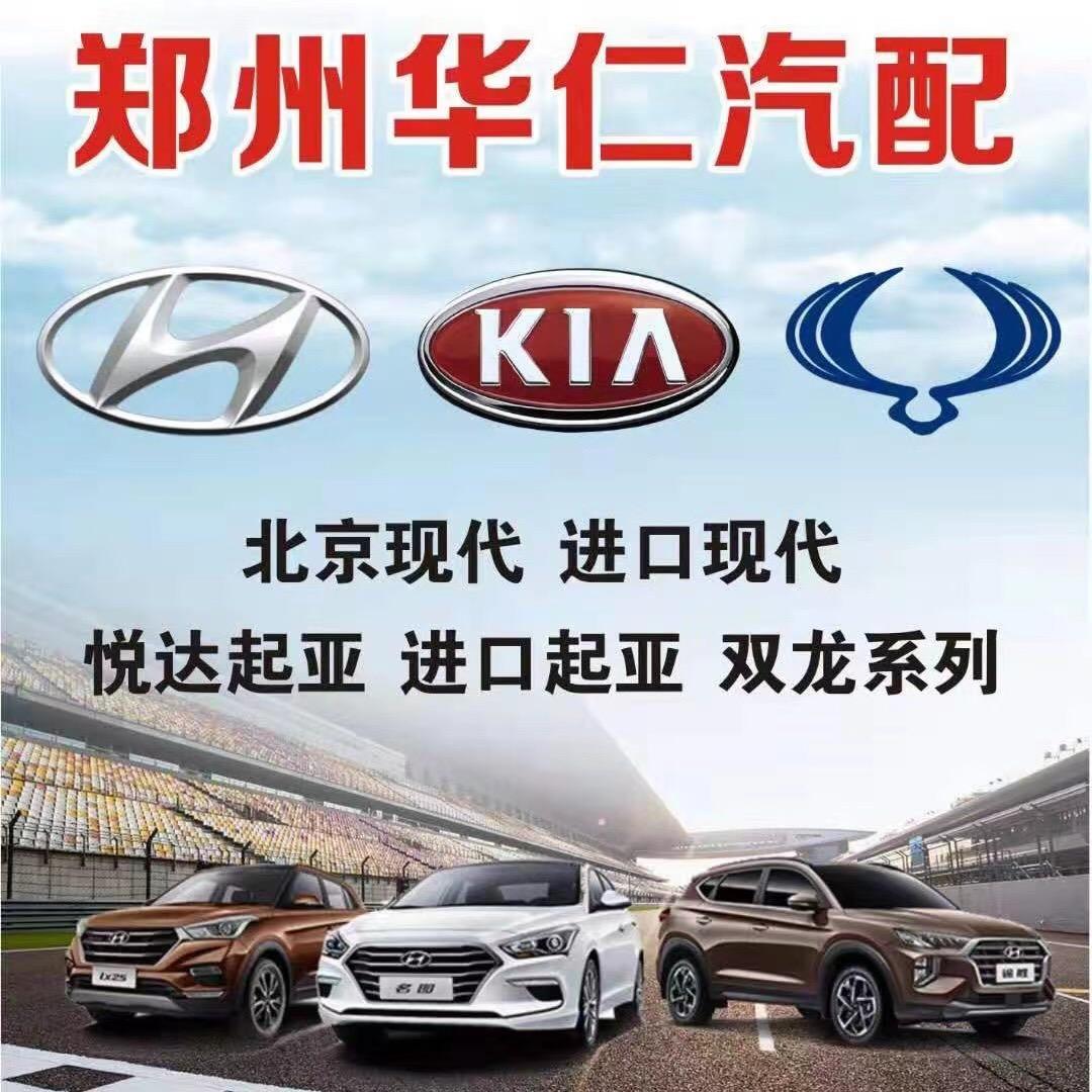 现代起亚拆车件