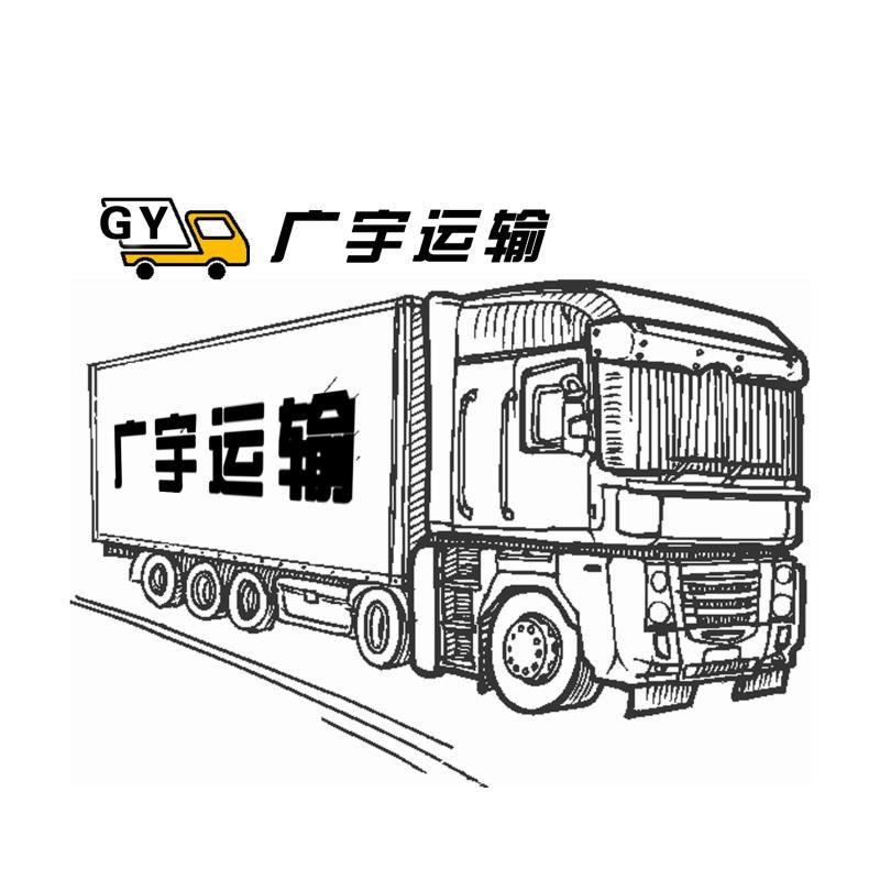 广宇汽贸！