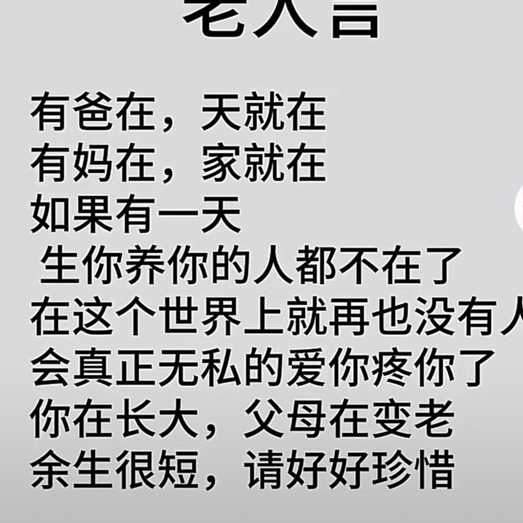 一切安好