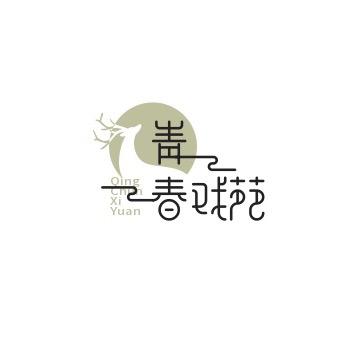 青春戏苑·故事视频