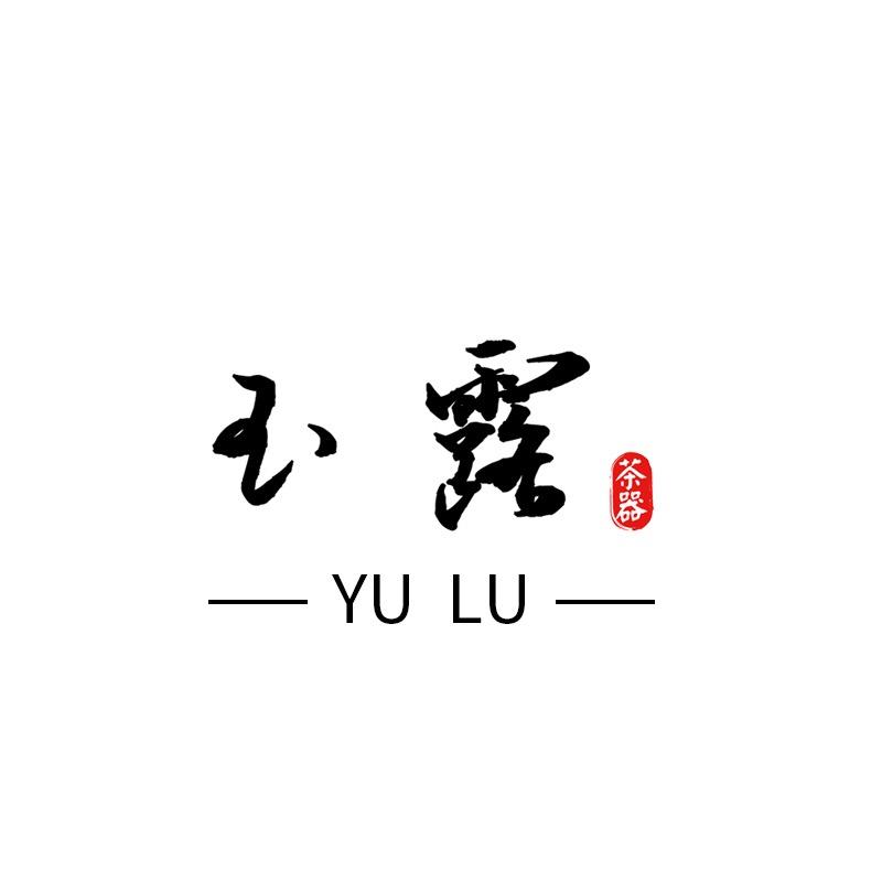 玉露茶器