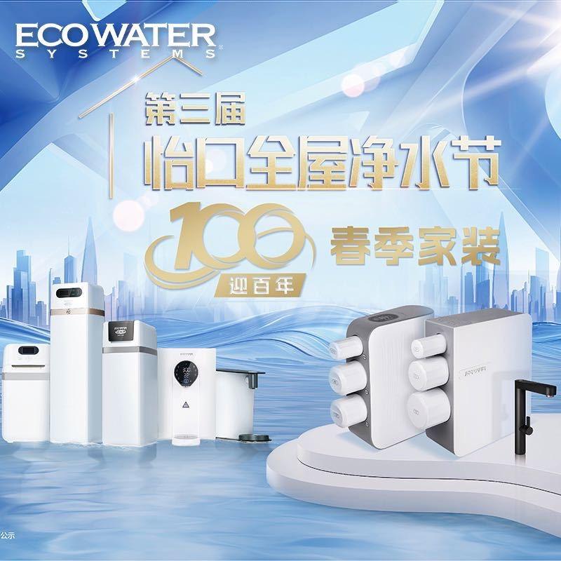 怡口净水(承德居然之家店)